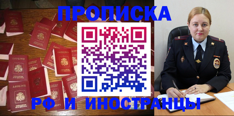 временная регистрация собственник в Симе