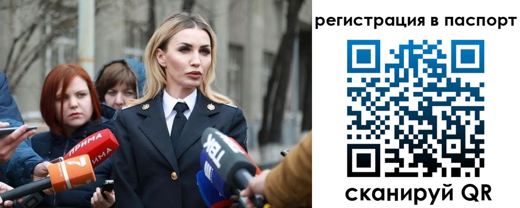 прописка для военкомата в Симе