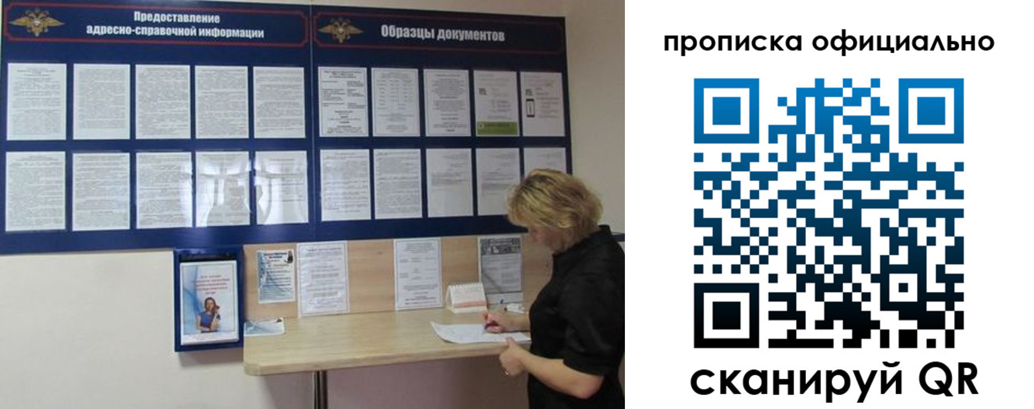 временная регистрация надежно в Симе