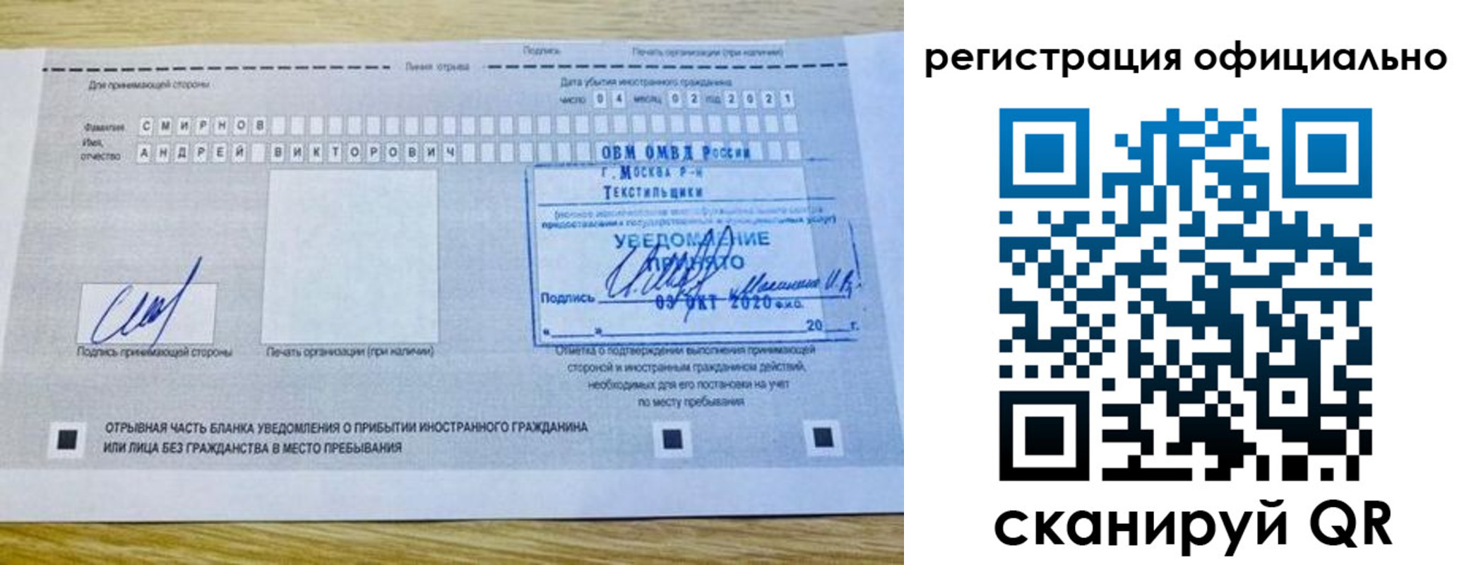 прописка ребенка в Симе