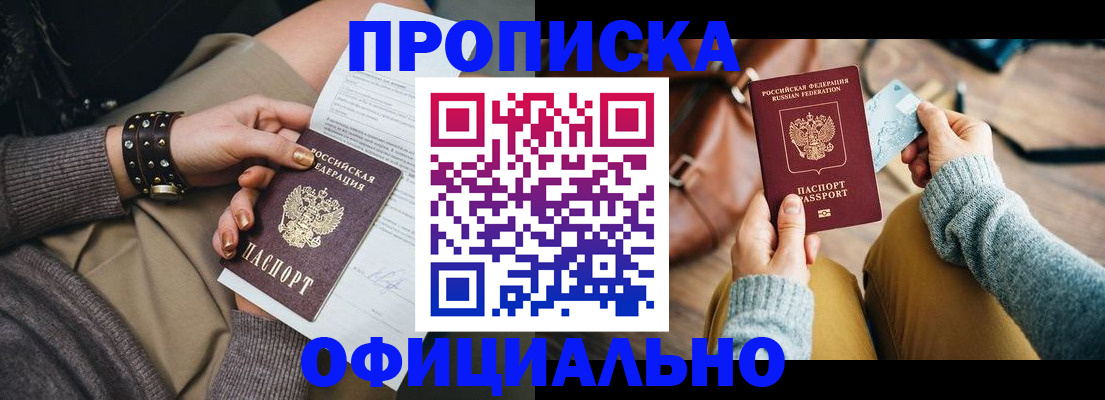 прописка поиск в Симе
