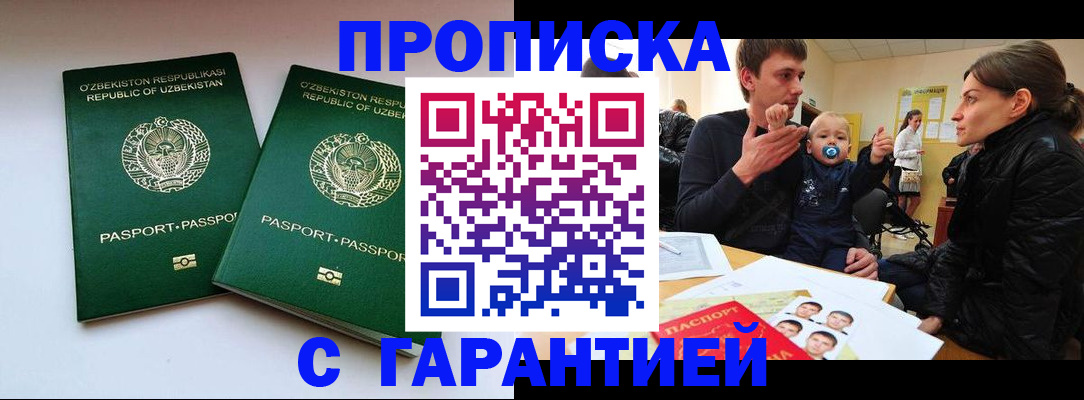 временная регистрация госуслуги в Симе