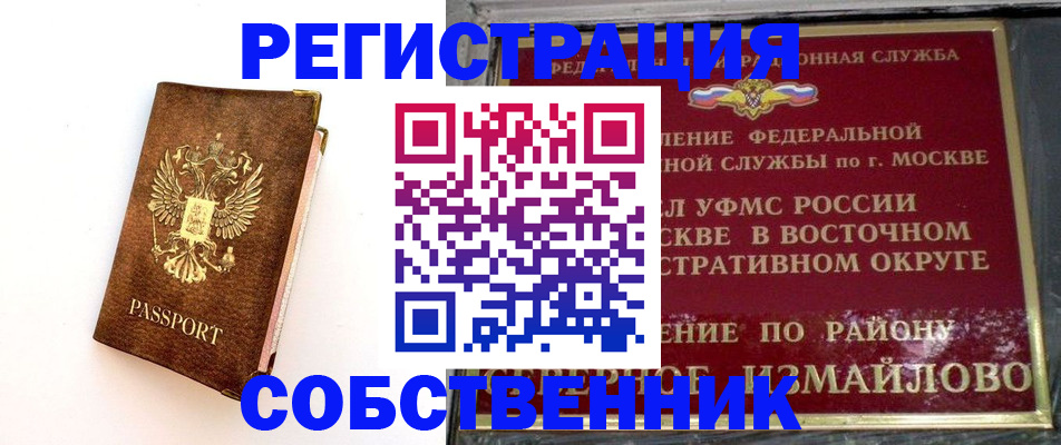 временная регистрация адрес в Симе