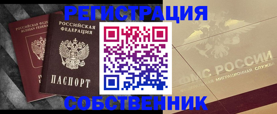 временная регистрация госуслуги в Симе