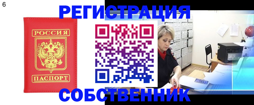 временная регистрация поиск в Симе