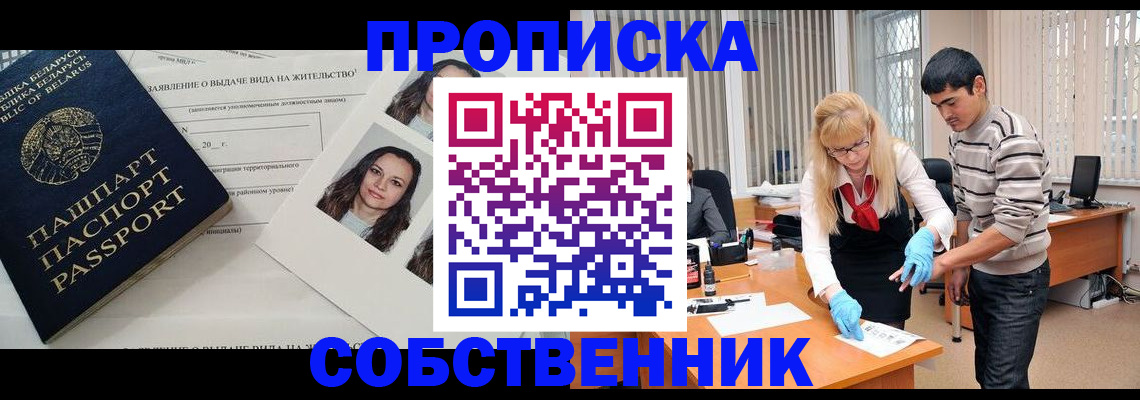 временная регистрация гарантия в Симе