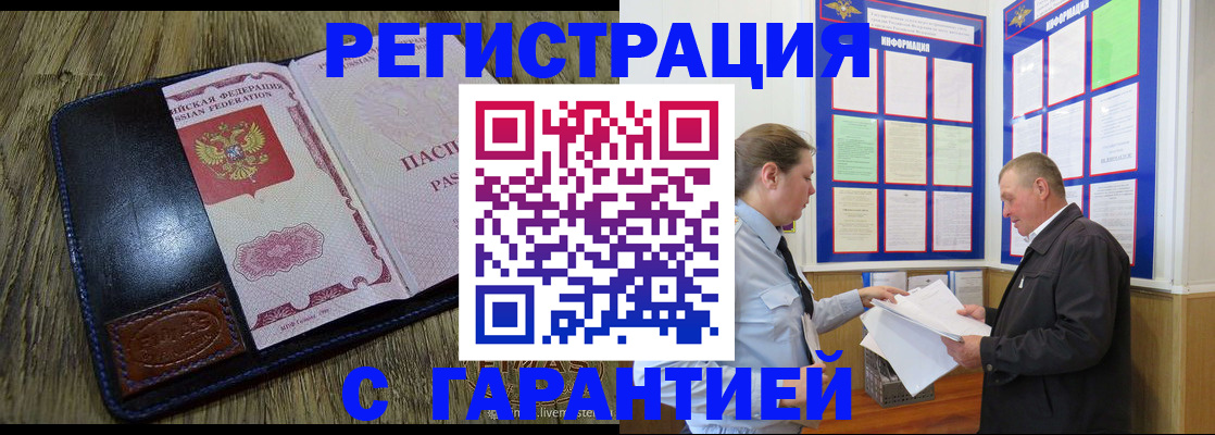 временная прописка в Симе