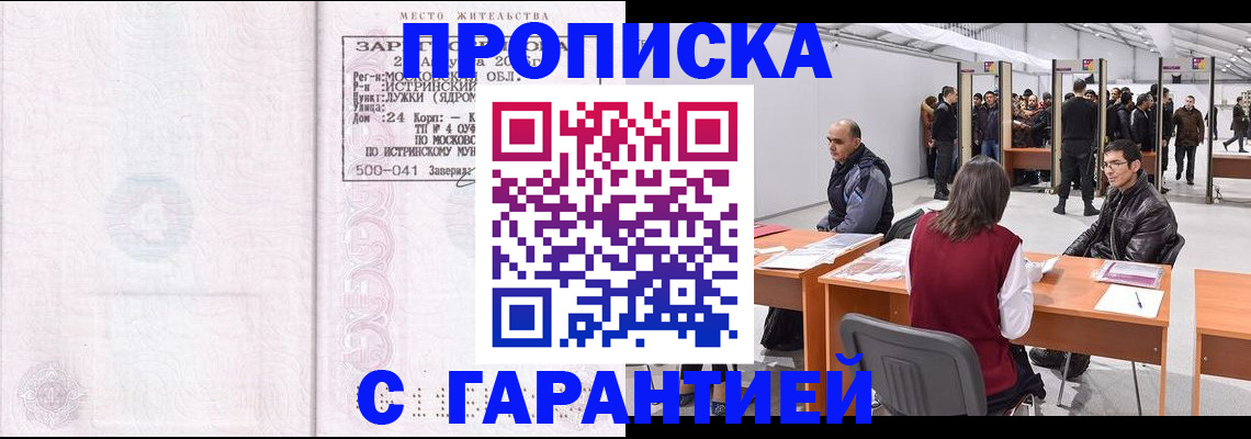 временная регистрация гарантия в Симе