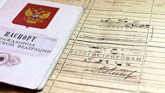 прописка в Симе